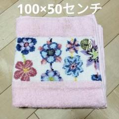 フェイラー  バスタオル❤︎フローラルフラワー❤︎新品　廃盤　レア　スポーツタオル フェイラー バスタオル❤︎フローラルフラワー❤︎新品 廃盤