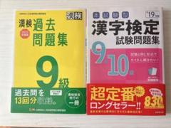 Amazon.com: 漢検 7級 過去問題集: 2023年3月発行