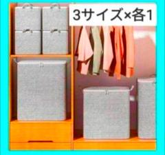 3サイズ セット⭐️衣類 収納ケース 丈夫 キルト収納 蓋付き 布団収納 不綿布