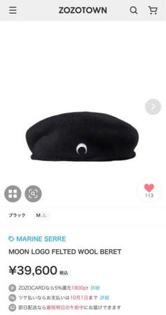 MARINE SERRE ホワイト ベレー帽 org.jpg