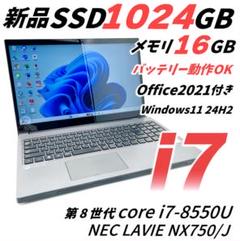 NEC LAVIE 第8世代 i7 SSD メモリ16 オフィス ノートパソコン