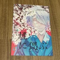 2025年最新】ゲゲ郎 同人誌の人気アイテム - メルカリ