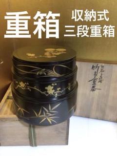 重箱 四君子蒔絵 円形重ね収納式 共箱付き Yahoo!オークション - 輪島塗 四君子花の丸蒔絵 重箱 三段重