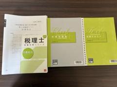 2025年最新】大原 消費税法 模試の人気アイテム - メルカリ
