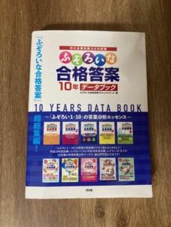 2025年最新】ふぞろいな合格答案の人気アイテム - メルカリ