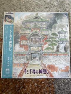 久石譲 千と千尋の神隠し サウンドトラック 2LP レコード 久石譲 – 千と千尋の神隠し サウンドトラック – 2 x Vinyl