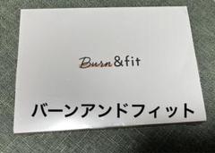 2025年最新】ロイブ burn&fitの人気アイテム - メルカリ