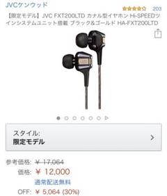 JVC ケンウッド イヤホン 美品