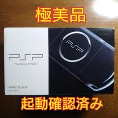 【極美品】 PSP3000 ピアノブラック