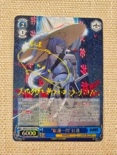紅蓮　sp SP “紅蓮一閃”紅蓮(サイン入り) | 販売 | 勝利の女神：NIKKE