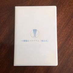 更年期『たたくだけ』福辻式DVD 2025年最新】福辻式dvdの人気アイテム - メルカリ
