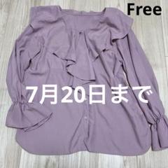 LEPSIM フカVネックフリルブラウス　長袖　ピンク　フリー