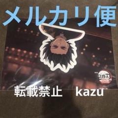 鬼滅の刃 冨岡義勇 ウォールステッカー