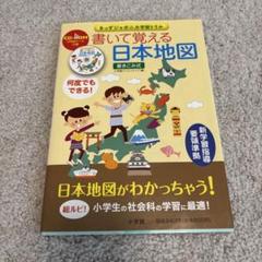 送料込　THIS IS JAPAN  ジャポニカ学習装置　自主制作盤　新品 送料込THIS IS JAPAN ジャポニカ学習装置自主制作盤新品