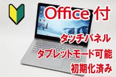【Office付／タブレットモード可能】HP Pavilion x360のサムネイル