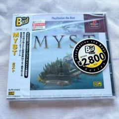 2025年最新】MYST プレイステーションの人気アイテム - メルカリ