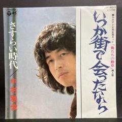 帯付LP/中村雅俊「青春放浪記」大型ポスター付　美盤 中村雅俊 = Masatoshi Nakamura – 青春放浪記 – Vinyl (LP