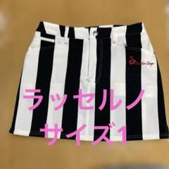 RUSSELUNO ストライプスカート サイズ1