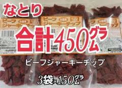 なとり　訳あってお徳なビーフジャーキー×10袋　１ケース発送　ずっしり2㌔入り 楽天市場】なとり お徳用厚切りビーフジャーキー 63g×5 : お