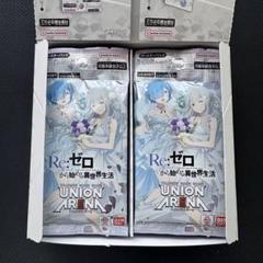 ユニオンアリーナ リゼロ 2box カードボックス.新作情報.ユニオンアリーナ