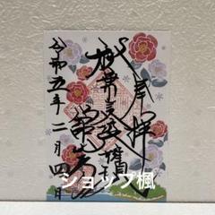 2025年最新】秋葉三尺坊大権現の人気アイテム - メルカリ