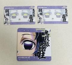 鬼滅の刃 柱展 開催記念 コースター コンプセット ufotable Cafe