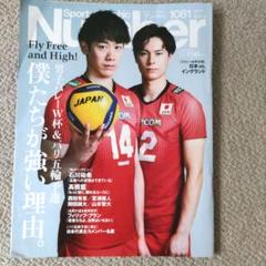 画像・写真】石川祐希との2ショット、髙橋藍との対決も。西田