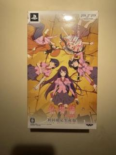 化物語 ポータブル 初回限定生産版