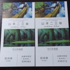 佐川美術館 山本二三展 滋賀