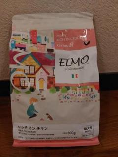 【値下げ交渉可】ELMO パピー 全4.6キロセット ELMO パピー