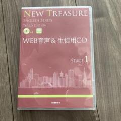 【即発送　メルカリ便】NEW TREASURE STUDENTS 1～3 即発送 メルカリ便】NEW TREASURE STUDENTS 1～3 - メルカリ