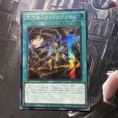 遊戯王　閃刀機ーウィドウアンカー　アジア版　シークレット　3枚セット 閃刀機-ウィドウアンカー | シークレット | ドラゴンスター | 遊戯王
