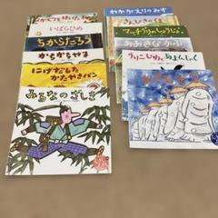 キンダー　むかしむかしライブラリー　12冊セット