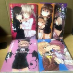 恋するサキュバスのイケない事情　全5巻　リーフィ
