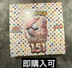 ポケモン - 即納 ポケモンカード 151 シュリンクなし ペリペリなし 1BOX ポケモンカード 151 シュリンクなし ペリペリなし 1box - メルカリ