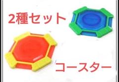2種セット スイッチ型コースターセガラッキーくじ ファンタシースターオンライン2