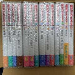 【ファッション通販】【新品・未使用】病気がみえる 全14巻セット最新版 健康/医学 本・音楽・ゲーム¥28,952-www.epmhv.quito.gob.ec