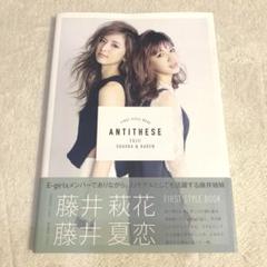 【送料無料】藤井萩花&藤井夏恋さん掲載ページ（ポスターサイズ）#58754 2025年最新】藤井萩花の人気アイテム - メルカリ