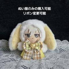 ぬい服 ♡ 16cm ♡ 着ぐるみ ♡ s49 Amazon.co.jp: にじぬい 16cm ぬい服 着ぐるみ たれみみ 水色