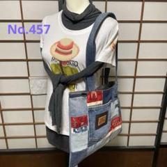 No.457デニムリメイクバッグ　パッチワーク　ペタンコバッグ　カウスカル