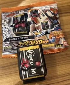 チョコルドゴチゾウ 表情違い ライダーゴチゾウ06