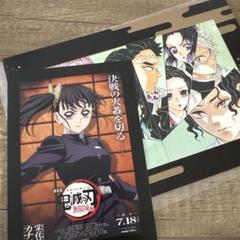 鬼滅の刃　映画入場特典