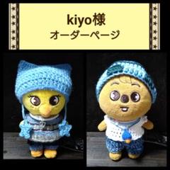 moon② skzoo 10cmぬいぐるみ用ニット帽　衣装　4点 moon様専用② skzoo 10cmぬいぐるみ用ニット帽 衣装 4点