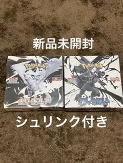未開封 ポケモンカード ブラックボルト ホワイトフレア シュリンク付 2種セット