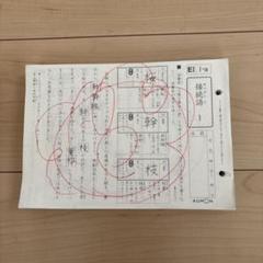 2025年最新】公文国語iの人気アイテム - メルカリ