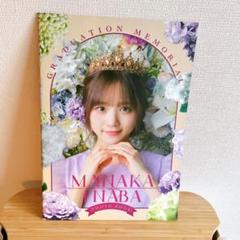 Juice=Juice 稲場愛香 PHOTO BOOK