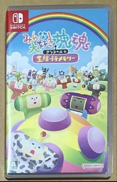 みんな大好き塊魂アンコール+ 王様プチメモリー ニンテンドースイッチ動作確認済