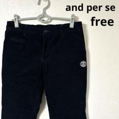 and per se アンパスィ　コーデュロイストレッチロングパンツ　free