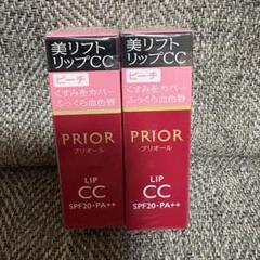 SHISEIDO 資生堂 プリオール 美リフト リップCC n ベリー
