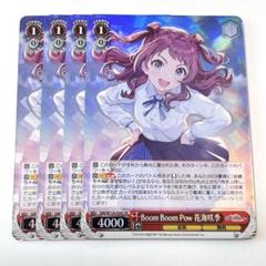 [マグネットローダー付き] 花海咲季SP　ヴァイスシュヴァルツ Fighting My Way 花海咲季【ヴァイスシュヴァルツトレカお買得